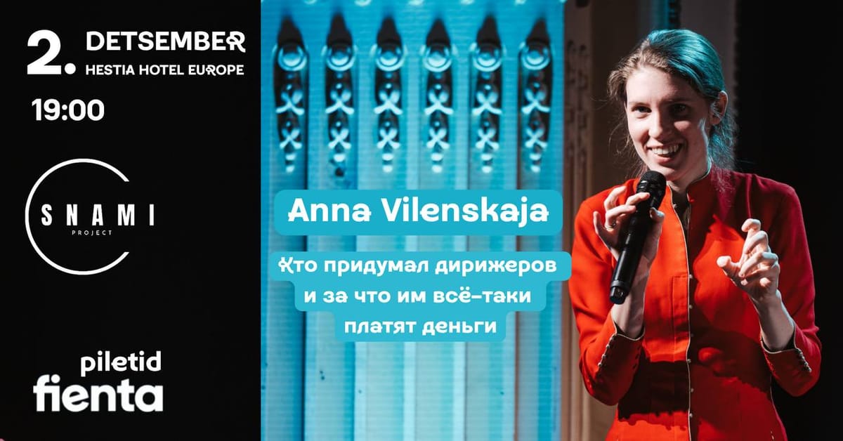 ANNA VILENSKAJA