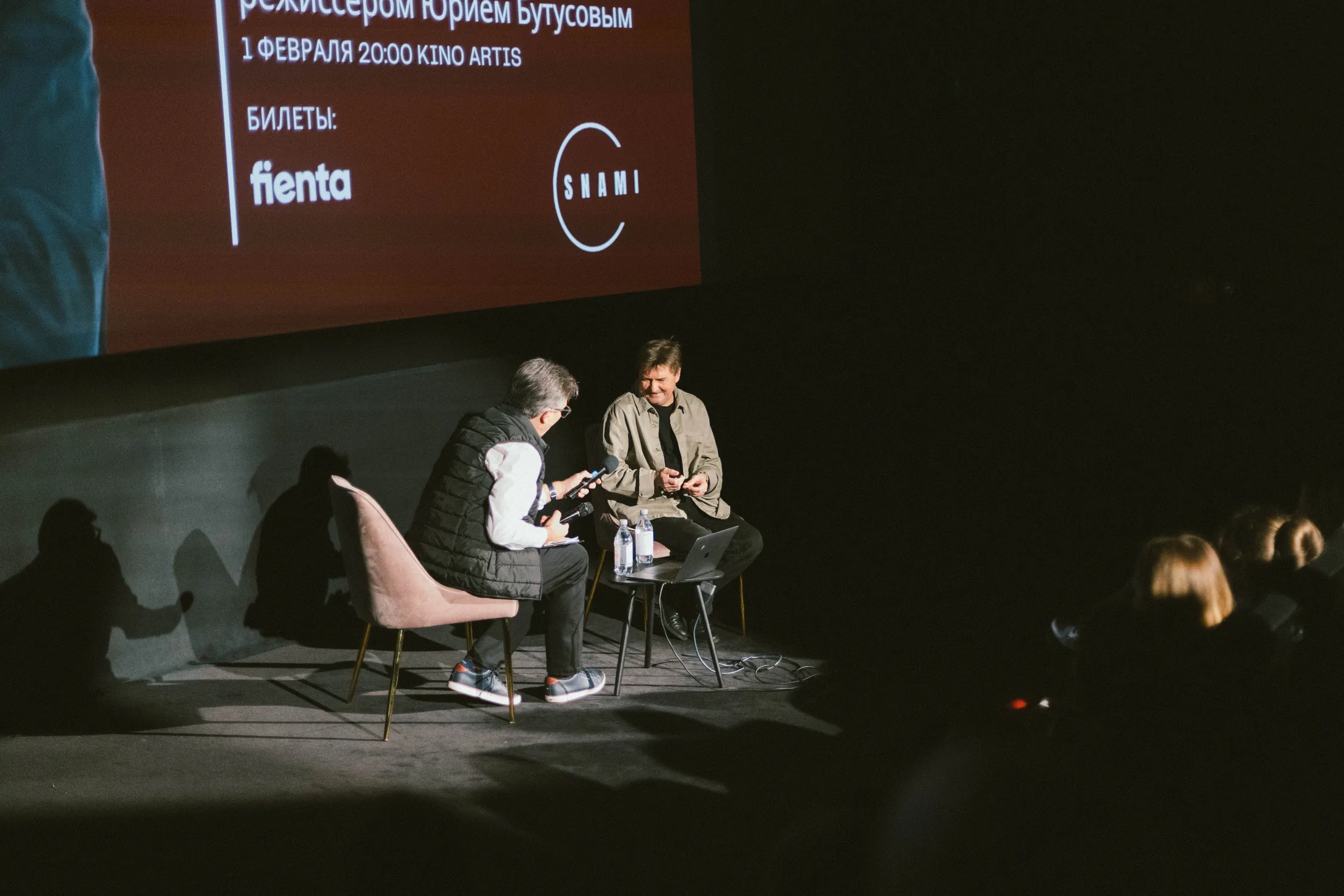 BUTUSOV FEST — фотографии события 2